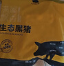 京東跑山豬生態(tài)黑豬肋排凈重4斤 新鮮速凍 煲湯烤肉食材 曬單實拍圖