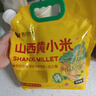 吾谷為伴山西黃小米5斤 新米 山西特產(chǎn) 山西小米 五谷雜糧 小米粥雜糧粥 曬單實(shí)拍圖
