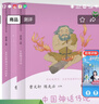 中國神話傳說+世界經(jīng)典神話與傳說故事人教版快樂讀書吧四年級上冊套裝（新版） 曬單實拍圖