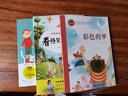 【新華書(shū)店】廣東省暑假讀一本好書(shū)二年級閱讀 快樂(lè )讀書(shū)吧2年級上冊 彩色的夢(mèng) 看得見(jiàn)的空氣 值得慶祝的一天 我和大頭貓小精靈 奮進(jìn)新時(shí)代 致敬勞動(dòng)者小學(xué)版 我和大頭貓、小精靈 曬單實(shí)拍圖