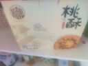 稻香村 原味黑芝麻桃酥800g整箱禮盒 傳統(tǒng)糕點(diǎn)手工餅干曲奇零食團(tuán)購(gòu)送禮 曬單實(shí)拍圖
