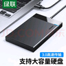綠聯(lián)  USB3.0移動(dòng)硬盤(pán)盒 2.5英寸外置硬盤(pán)盒 適用筆記本電腦臺(tái)式機(jī)外接SATA串口SSD固態(tài)機(jī)械硬盤(pán)盒子 曬單實(shí)拍圖