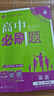 2026高中必刷題 高一上 英語(yǔ) 必修 第一、二冊合訂 北師版 教材同步練習冊 理想樹(shù)圖書(shū) 曬單實(shí)拍圖
