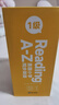 學(xué)而思 ReadingA-Z 1級正版RAZ英語分級讀物閱讀繪本（適用幼兒園小班）美國小學(xué)同步閱讀教材原版授權(quán)引進(jìn)（ReadingA-Z、ABCtime共1-10級可選，點讀版支持學(xué)而思點讀筆）省錢卡 曬單實拍圖