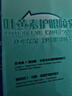 BEAI葉黃素護眼噴霧洗眼液醫(yī)用抗菌緩解眼疲勞瘙癢干澀視力模糊100ml 曬單實拍圖