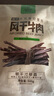 科爾沁 超干風(fēng)干牛肉干 原味300g 袋裝 休閑零食 肉干肉脯 內(nèi)蒙特產(chǎn)小吃 曬單實(shí)拍圖