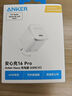 ANKER安克45W充電器蘋果17安心充Pro 氮化鎵type-c快充40Wpd適用iPhone16promax手機(jī)Apple15iPad插頭 白 曬單實(shí)拍圖
