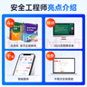 備考2025年 中級注冊安全工程師教材應(yīng)急管理出版社官方教材  注安師教材 優(yōu)路教育網(wǎng)課視頻題庫建筑施工其他化工金屬煤礦安全 【安全生產(chǎn)管理】教材+視頻/題庫 曬單實(shí)拍圖