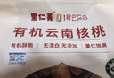 里仁美云南野山有機核桃1.2kg薄皮堅果零食禮包袋裝 曬單實(shí)拍圖