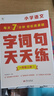 學(xué)而思 2025新升級數學(xué)計算天天練一年級上 每天7分鐘 整頁(yè)智能拍批小學(xué)數學(xué)速算專(zhuān)項訓練 計算能手小達人 曬單實(shí)拍圖