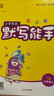 【單本套裝可自選】 2025秋 小學(xué)計算能手默寫(xiě)能手一年級下冊二三年級上冊數學(xué)蘇教版語(yǔ)文人教版譯林英語(yǔ)小學(xué)生一二三四五六上下冊口算閱讀誦讀默寫(xiě) 三年級上 【套裝3冊】語(yǔ)數英-江蘇專(zhuān)用 曬單實(shí)拍圖