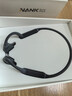 南卡（NANK）Runner Pro5骨傳導(dǎo)游泳藍牙耳機開放式運動無線耳機跑步騎行健身不入耳通話降噪超長續(xù)航 深灰色 曬單實拍圖