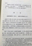 三國演義（套裝上下全二冊） 中國古典文學(xué)讀本叢書 四大名著 人文版 1-9年級必讀書單 羅貫中著 無刪減完整版 小說 曬單實(shí)拍圖