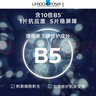 理膚泉B5面膜PRO5片【體驗裝】 補水保濕緊急修護受損舒緩泛紅護膚品 曬單實拍圖