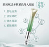 百雀羚眼霜肌初賦活多肽緊致導(dǎo)入眼霜20g緊致提拉淡化細(xì)紋 曬單實(shí)拍圖