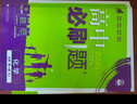 2026高一上冊必刷題必修一2025秋季新版高中必刷題必修第一冊RJ人教版新教材高中課本同步練習(xí)冊教輔必修1人教版同步狂K重點新高考實驗班必修課初升高銜接 3本】數(shù)物化（推薦使用） 曬單實拍圖