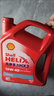 殼牌（Shell）機(jī)油礦物質(zhì)機(jī)油15w-40(15w40) API SL級 4L 紅殼HX3 京東養(yǎng)車 曬單實拍圖