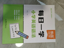 【易蓓】（套裝2本）小學英語語法每日一學+每日一練 時態(tài)詞法句法專項訓練基礎知識大全系統(tǒng)總復習必刷題 曬單實拍圖