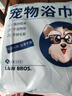 來(lái)旺兄弟寵物吸水毛巾一次性浴巾速干貓咪狗狗洗澡防交叉感染毛巾20片裝 曬單實(shí)拍圖