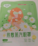 超亞健康聯(lián)名眼罩蒸汽熱敷無(wú)香型睡眠遮光睡覺(jué)緩解眼疲勞眼部護(hù)理50片 曬單實(shí)拍圖