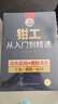 鉗工書籍 雙色圖解鉗工從入門到精通 零基礎自學鉗工教程 工具 裝配 機修 機械識圖知識手冊工藝學與技 工藝學與技 曬單實拍圖