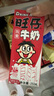 旺旺 旺仔牛奶 250ml*24包 送禮佳品 兒童營養(yǎng)早餐奶 曬單實(shí)拍圖
