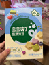 寶寶饞了水果蔬菜溶豆嬰兒寶寶零食輔食無(wú)白糖添加20g 6個(gè)月以上 曬單實(shí)拍圖
