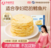 孕味食足 鮮烤鱈魚(yú)片 孕婦零食即食營(yíng)養(yǎng)烤魚(yú)片魚(yú)干熟食海鮮休閑零食80g 曬單實(shí)拍圖