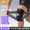 361°護(hù)膝半月板損傷醫(yī)積液專(zhuān)用運(yùn)動(dòng)韌帶膝蓋關(guān)節(jié)炎護(hù)具夏季跑步登爬山 曬單實(shí)拍圖