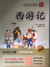 四大名著小學(xué)生版全套 青少年原著正版紅樓夢(mèng)西游記水滸傳三國(guó)演義五年級(jí)課外閱讀書籍 曬單實(shí)拍圖