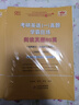 【官方正版 全新升級】2026張劍黃皮書(shū)英語(yǔ)一2026張劍黃皮書(shū)英語(yǔ)二考研英語(yǔ)真題試卷考研英語(yǔ)2026黃皮書(shū)真題考研黃皮書(shū)考研歷年黃皮書(shū)真題 2026 經(jīng)典回歸【英一學(xué)霸題型版】全06-25年 曬單實(shí)拍圖