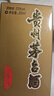 茅臺飛天 醬香型白酒 53度 200ml 單瓶裝 曬單實(shí)拍圖