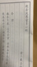心經(jīng)手抄佛經(jīng)抄經(jīng)本套裝抄寫經(jīng)書經(jīng)文地藏經(jīng)大悲咒楞嚴(yán)咒初學(xué)者入 【心經(jīng)】1本送 一筆5芯 曬單實(shí)拍圖