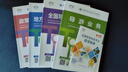 中旅官方教材2025年新版導(dǎo)游考試資格證教材套裝全4冊(cè)（贈(zèng)送2025年考試大綱）導(dǎo)游資格考試2025教材第十版新考試大綱 價(jià)格保護(hù) 曬單實(shí)拍圖