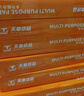 天章 （TANGO）新橙天章A4打印紙 70g 500張*8包 雙面打印復(fù)印紙 順滑不卡紙高性價(jià)比 整箱4000張【明星品質(zhì)款】 曬單實(shí)拍圖