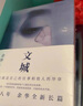 【當(dāng)天發(fā)貨】精裝正版 余華作品集全6冊 文城+活著+許三觀賣 血記+兄弟+在細(xì)雨中呼喊+第七天當(dāng)代中國民國長篇小說 全6冊余華作品集 曬單實(shí)拍圖