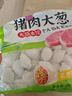 思念豬肉大蔥水餃2kg約87只 早餐食品速凍餃子生鮮速食食品煎餃蒸餃 曬單實(shí)拍圖