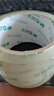 晨光(M&G)文具 透明封箱膠帶打包膠帶大膠布 45mm*60m*45um 6卷/筒 快遞工廠倉(cāng)庫(kù)商超打包辦公用品 AJDN7604 曬單實(shí)拍圖