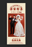 ai結婚迎賓海報婚禮易拉寶結婚迎賓牌定制設計婚紗照大海報展架制 好事成雙組合套裝更優(yōu)惠-2套 米六展架進(jìn)口超清晰「影樓專(zhuān)用」 曬單實(shí)拍圖