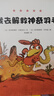 不一樣的卡梅拉·低幼版（套裝共7冊）經(jīng)典暢銷(xiāo)兒童繪本幼兒園大班一年級繪本課外閱讀書(shū)籍自主閱讀3-6-12歲 暑假作業(yè) 一升二暑假銜接 小升初暑假銜接 曬單實(shí)拍圖
