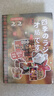 少年伴X語(yǔ)閑貼紙幼兒園開(kāi)學(xué)禮物小初中高貼紙書(shū)日手帳DIY拼貼裝飾素材畫(huà) 四季電臺一本裝YXTZ01943-C 曬單實(shí)拍圖