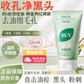 BUV小綠泥洗面奶葉綠素氨基酸洗面奶控油去黑頭潔面乳清潔收縮毛孔 buv洗面奶小綠泥1支(2.0升級款贈起泡網(wǎng)) 曬單實拍圖