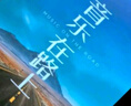 慧多多車載u盤歌曲音樂無損高音質(zhì)2025立體環(huán)繞最網(wǎng)紅火新原裝正版優(yōu)盤 曬單實拍圖