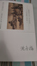 茶經(jīng)譯注 限量親筆簽名版  （五全版本，以歷史研究為方法的茶經(jīng)專著。歷史知名學(xué)家、茶文化研究者沈冬梅教授潛心之作） 曬單實(shí)拍圖