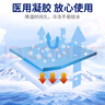 海氏海諾醫(yī)用冰枕 嬰幼兒童退熱退燒貼冷敷冰枕頭 物理降溫貼冰墊冰袋1只 曬單實(shí)拍圖