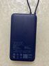 小米（MI）【3C認(rèn)證】自帶線充電寶20000 33W 深空藍(lán) 適用小米/紅米/redmi/蘋(píng)果/安卓/手機(jī)可上飛機(jī)/火車 曬單實(shí)拍圖