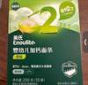英氏（Engnice）嬰幼兒加鈣碎碎面200g 輔食面條嬰兒寶寶兒童輔食面 采銷(xiāo)真驗廠(chǎng) 曬單實(shí)拍圖