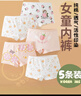 北極絨5條裝夏季女童內褲兒童發(fā)育期純棉女孩平角學(xué)生薄短褲寶寶中大童 水果純棉平角 5條 150 (3XL) 建議75斤-90斤 曬單實(shí)拍圖