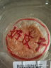 【新鮮現烤】奶皮子月餅 4只/240g 曬單實(shí)拍圖