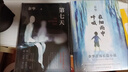 【】第七天精裝余華繼許三觀(guān)賣(mài)血記 活著(zhù) 兄弟后長(cháng)篇小說(shuō)現當代小說(shuō)長(cháng)篇社會(huì )小說(shuō)書(shū)排行榜華語(yǔ)文學(xué)傳媒·年度杰出作家 曬單實(shí)拍圖